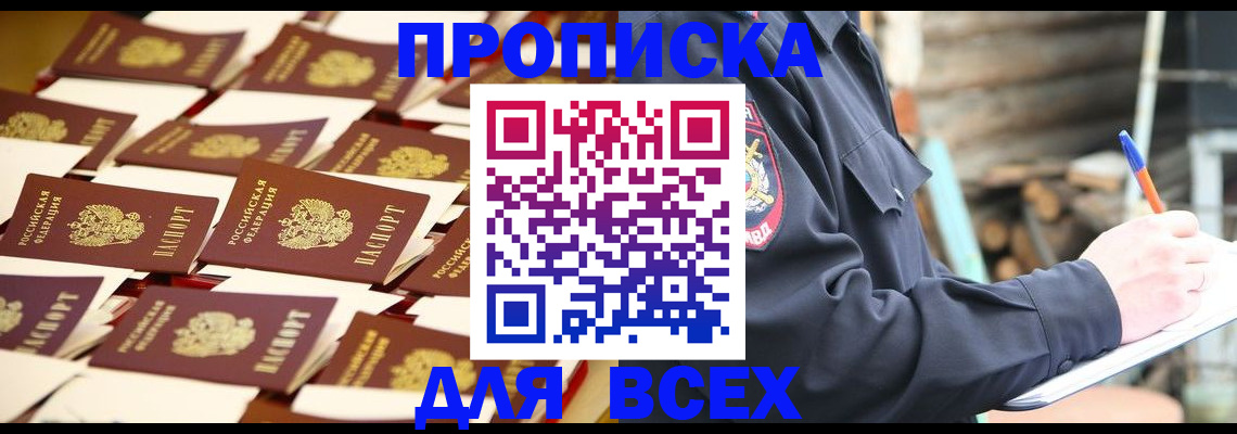 временная регистрация госуслуги в Белогорске