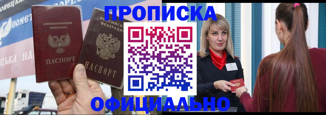пропишу в квартире в Белогорске