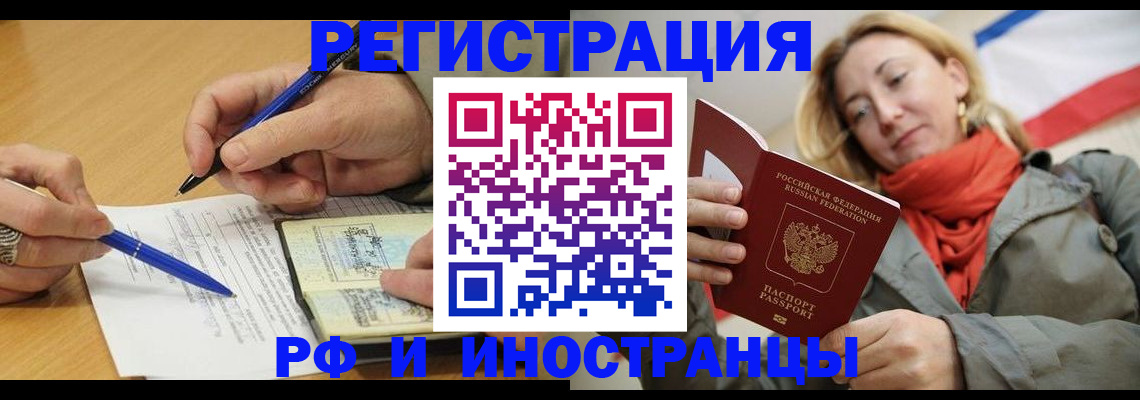 пропишу в квартире в Белогорске