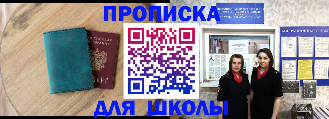 временная регистрация госуслуги в Белогорске
