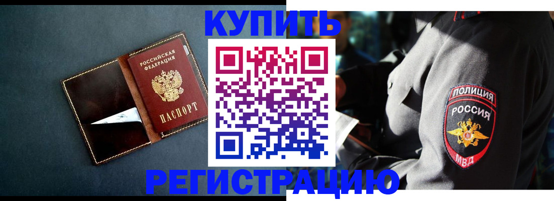 пропишу в квартире в Белогорске