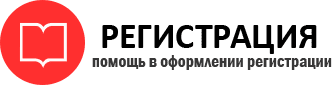 прописка в Белогорске id105293